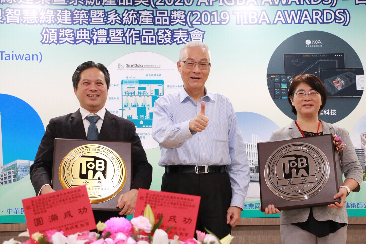 2019 TIBA AWARDS第三屆台灣優良智慧綠建築暨系統產品獎既有改造類獎項殊榮